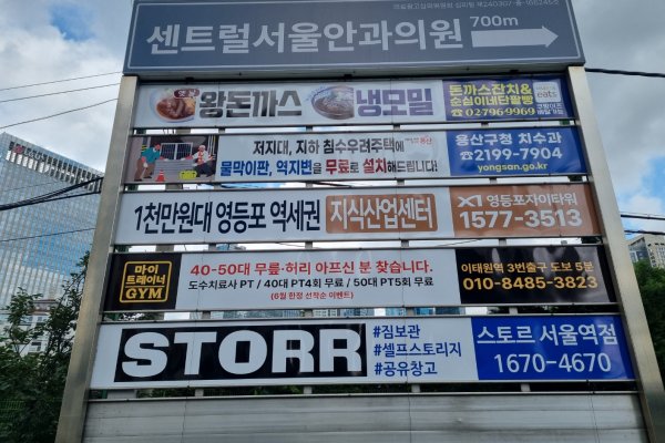 4. 동부이촌동(이촌로 빌라맨션 앞) 사진