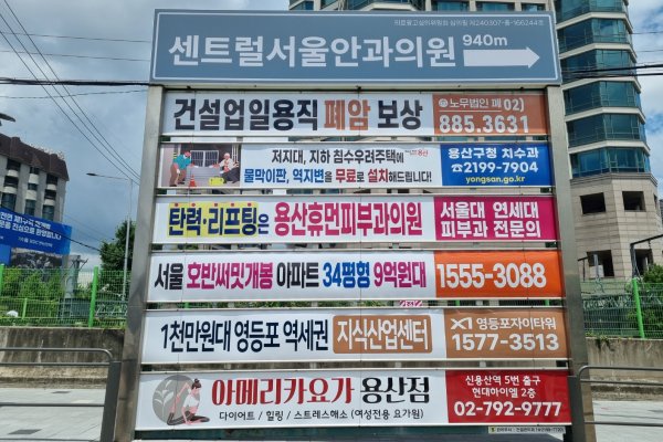 5. 한강대교북단사거리(한강로 트럼프월드아파트앞) 사진