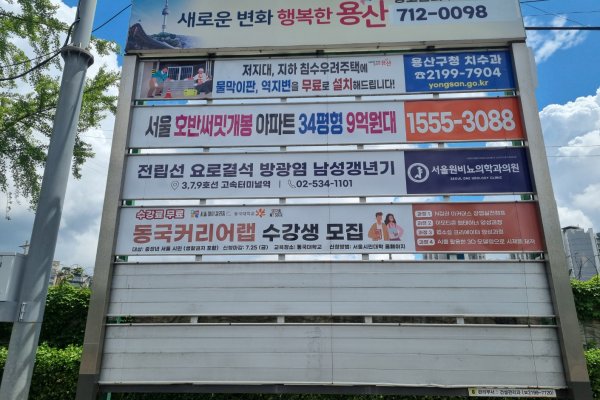 8. 한강중학교 앞 삼거리2(녹사평대로 용산구청 방향) 사진