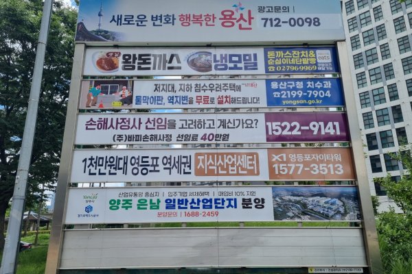 9. 원효대교북단(청파로 용산전자오피스텔 상가 앞) 사진