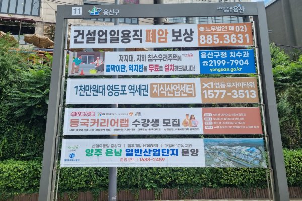 11. 이태원입구(이태원로 입구)_반자동 사진