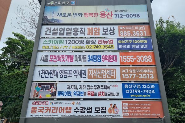 13. 삼각지 육군회관 앞(이태원로 지방보훈청 앞) 사진