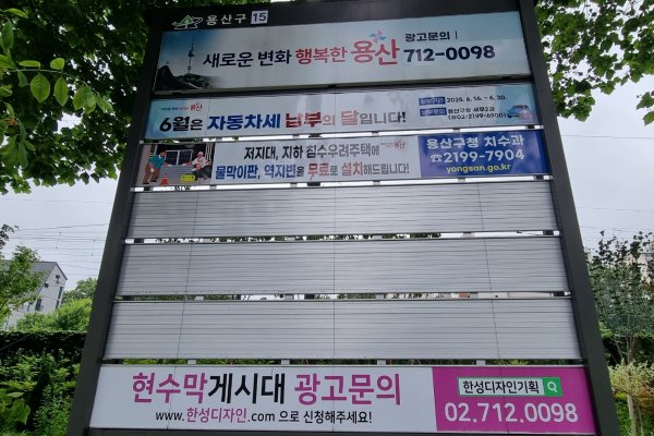 15. 서빙고역앞(서빙고 지하차도 옆) 사진