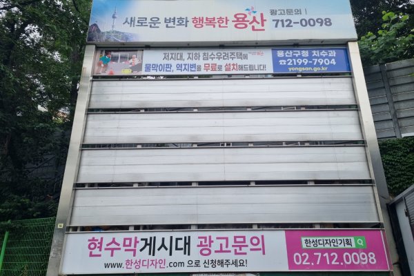 16. 갈월동 숙대입구(청파로 갈월동 지하차도 옆) 사진