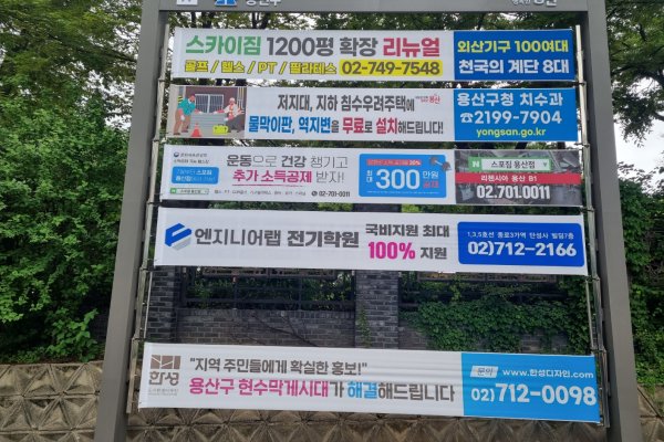 17. 효창공원 숙대뒤편 (효창로 효창공원입구)_반자동 사진
