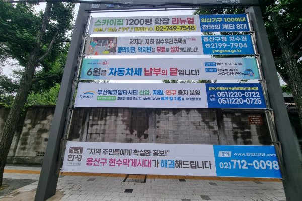 19. 남영동 주민센터(두텁바위로 남영동 주민센터 앞)_반자동 사진
