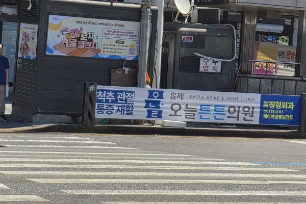 6. 통일로441-1 (홍제역2번출구) 사진