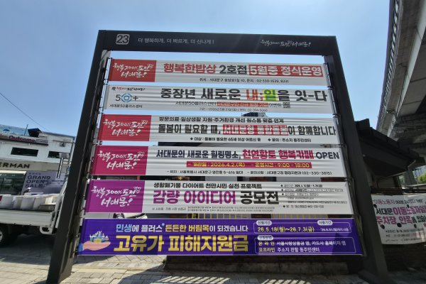 23. 홍은사거리_반자동 사진