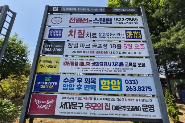 18. 사천교 왼쪽 사진
