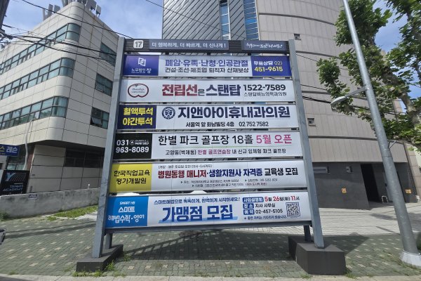 17. 연희입체교차로 사진