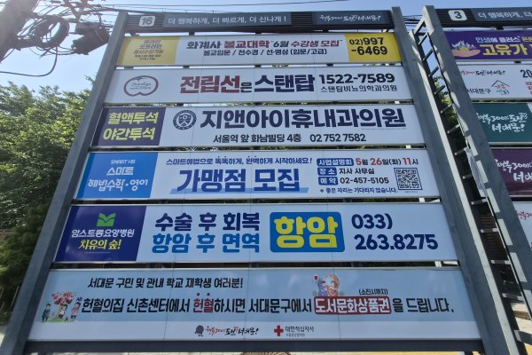 16. 연대정문 건너편 오른쪽 사진