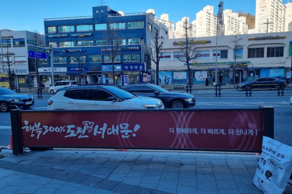 24. 홍제삼거리 한신휴 앞_인도면 사진
