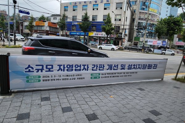 33. 동신병원 베스킨라빈스 앞_인도면 사진