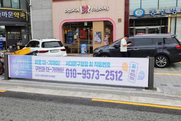 32. 동신병원 베스킨라빈스 앞_도로면 사진