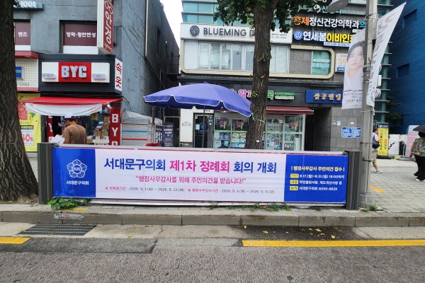 29. 홍제역 삼공빌딩앞 사진