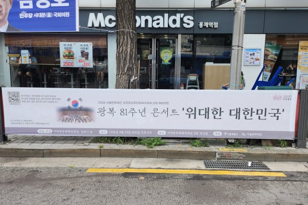 28. 홍제역 맥도날드 앞 사진