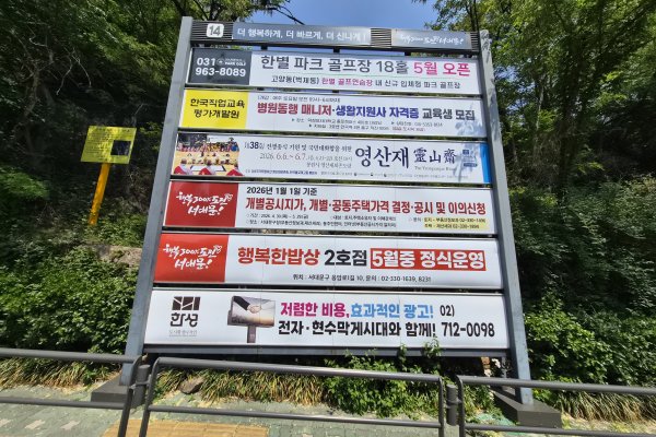 14. 산골고개 사진
