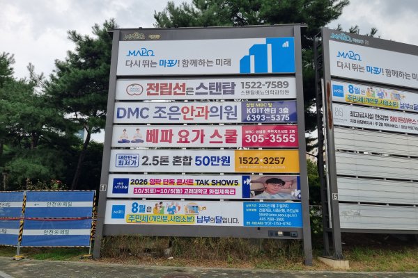 1. 상암사거리_좌 사진