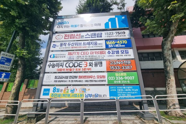 8. 아현로타리 앞 사진