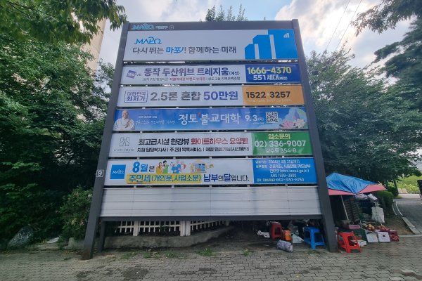 9. 마포구청 맞은편 사진