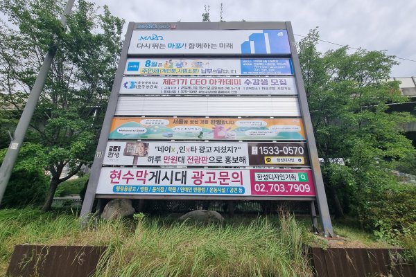 11. 마포중앙도서관 건너편 사진
