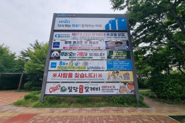 17. MBC 신사옥 SBS프리즘타워 삼거리 사진