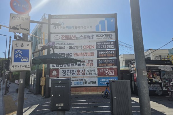 13. 아현시장 입구 사진