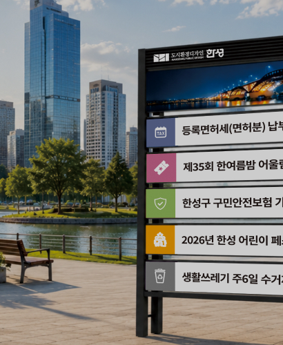 현수막게시대